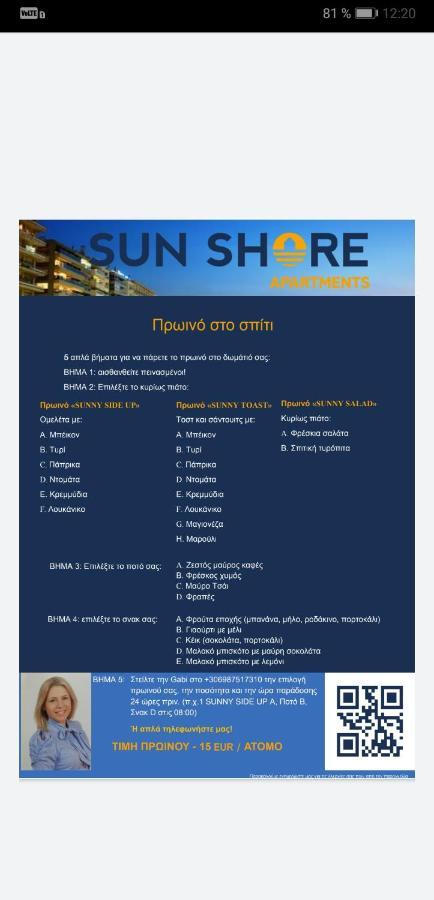 Explore Greece From Cozy Centre